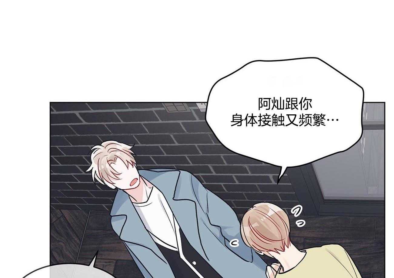《黑白传言》第13话 13_继续和我用吧 第9页