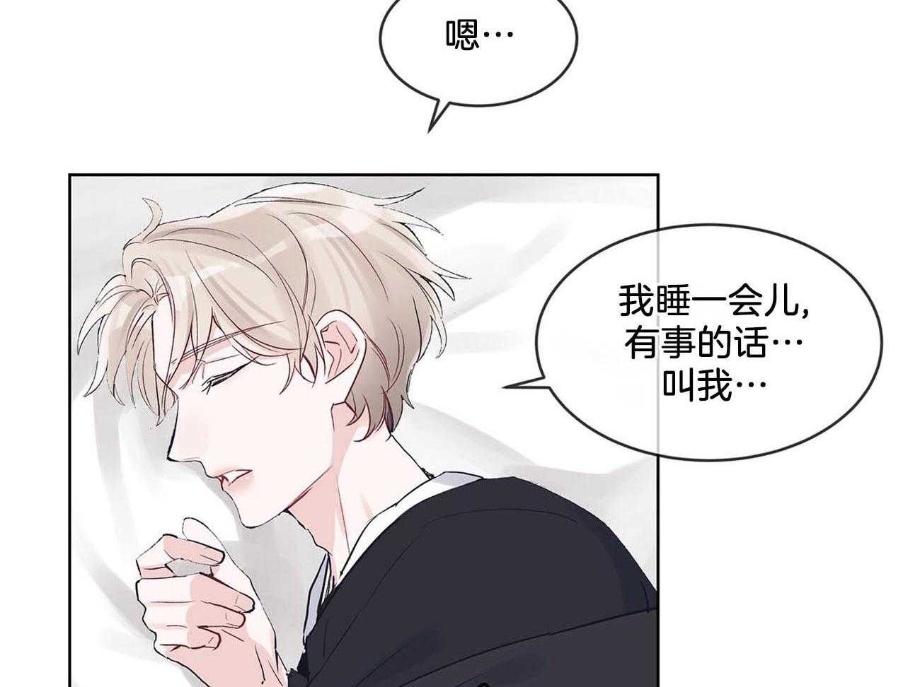 《黑白传言》第14话 不叫你了 第10页