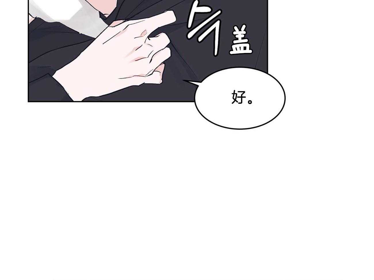 《黑白传言》第14话 不叫你了 第11页