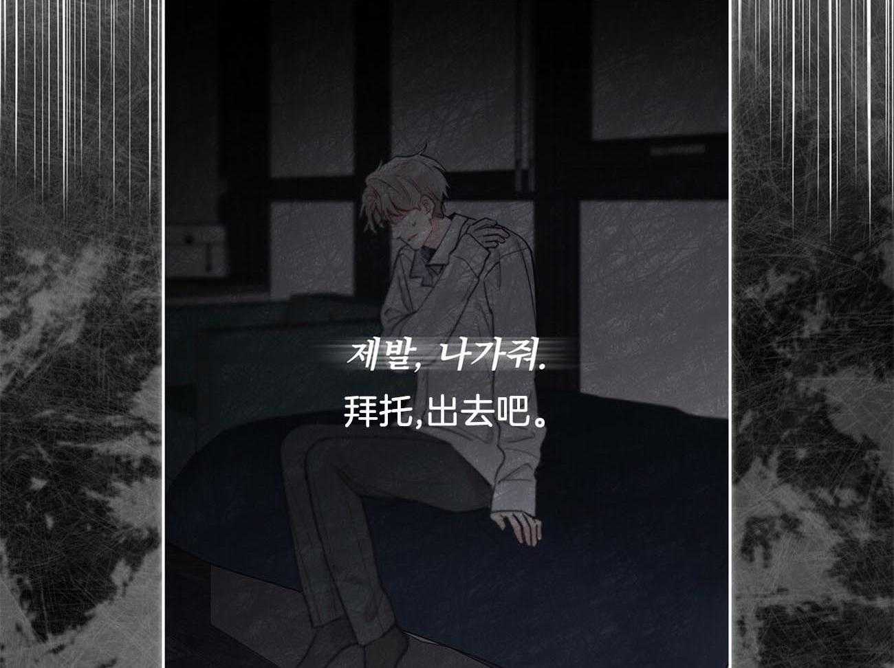《黑白传言》第14话 不叫你了 第14页