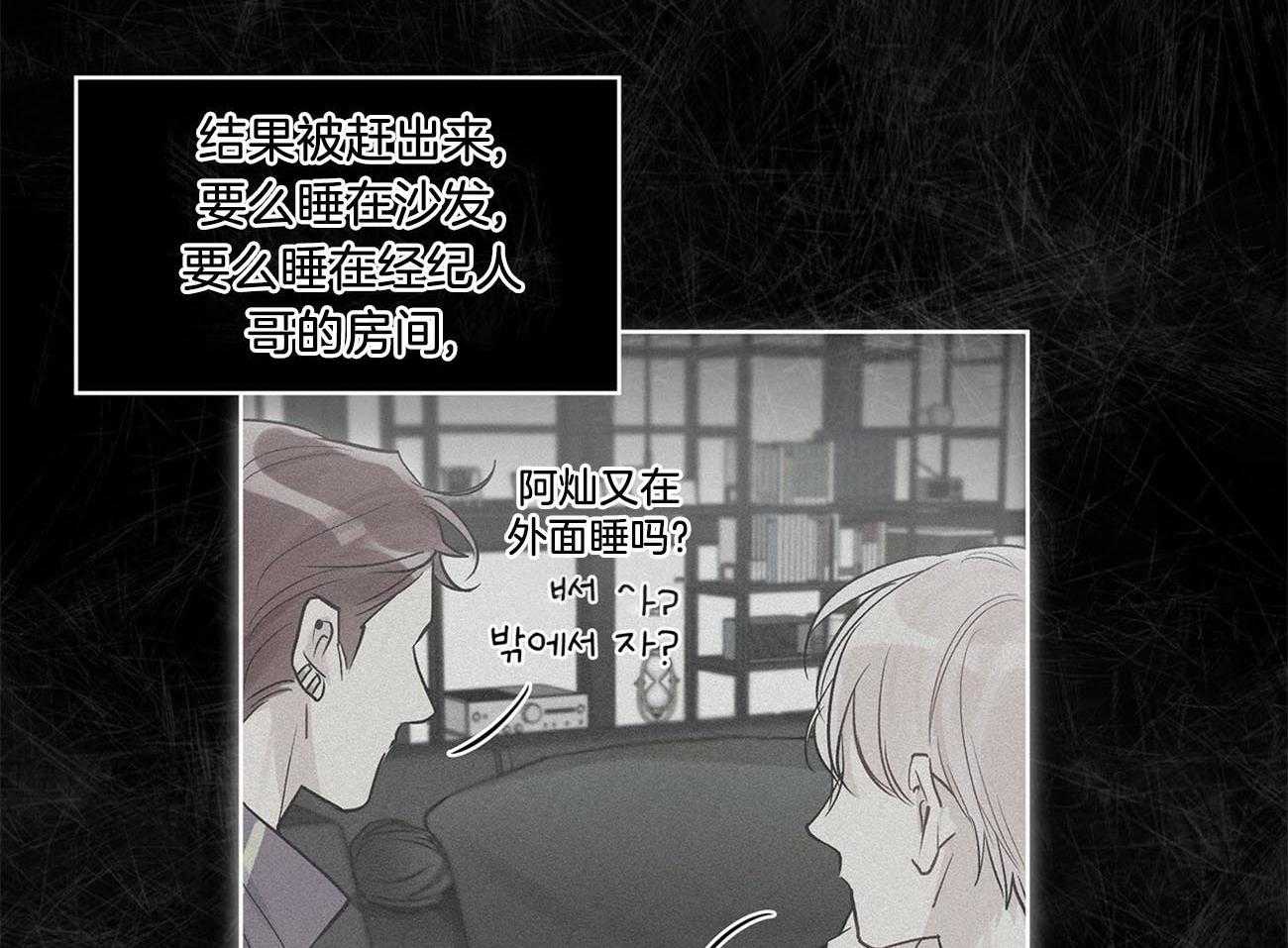 《黑白传言》第14话 不叫你了 第17页