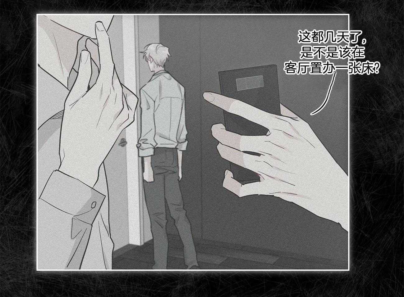 《黑白传言》第14话 不叫你了 第19页