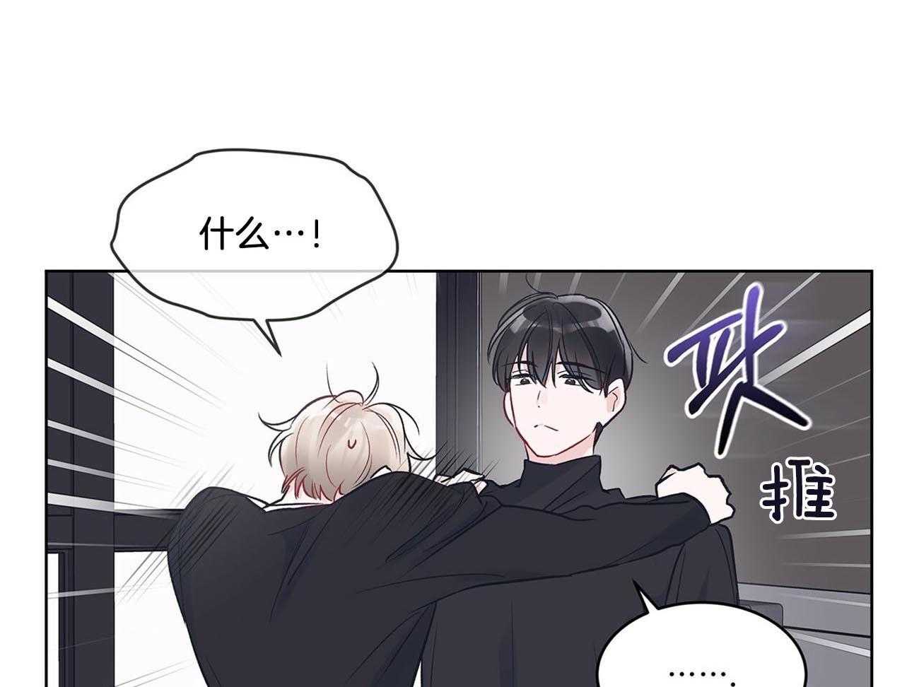 《黑白传言》第14话 不叫你了 第1页