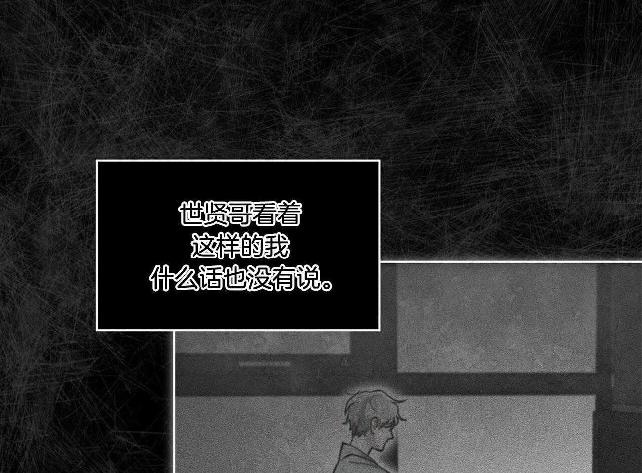 《黑白传言》第14话 不叫你了 第20页