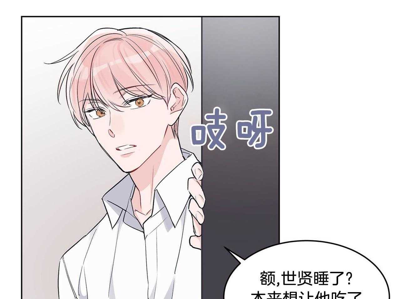 《黑白传言》第14话 不叫你了 第22页