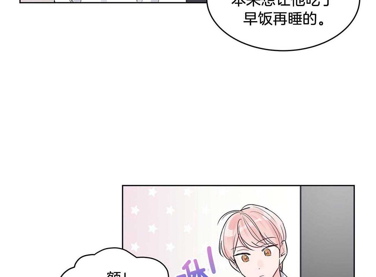 《黑白传言》第14话 不叫你了 第23页