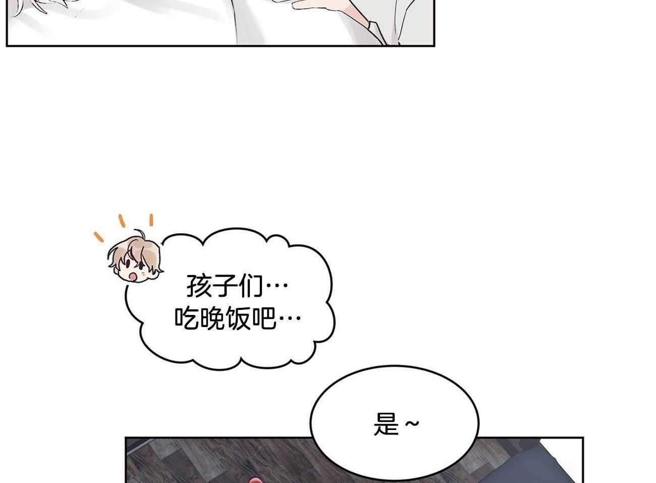《黑白传言》第14话 不叫你了 第29页