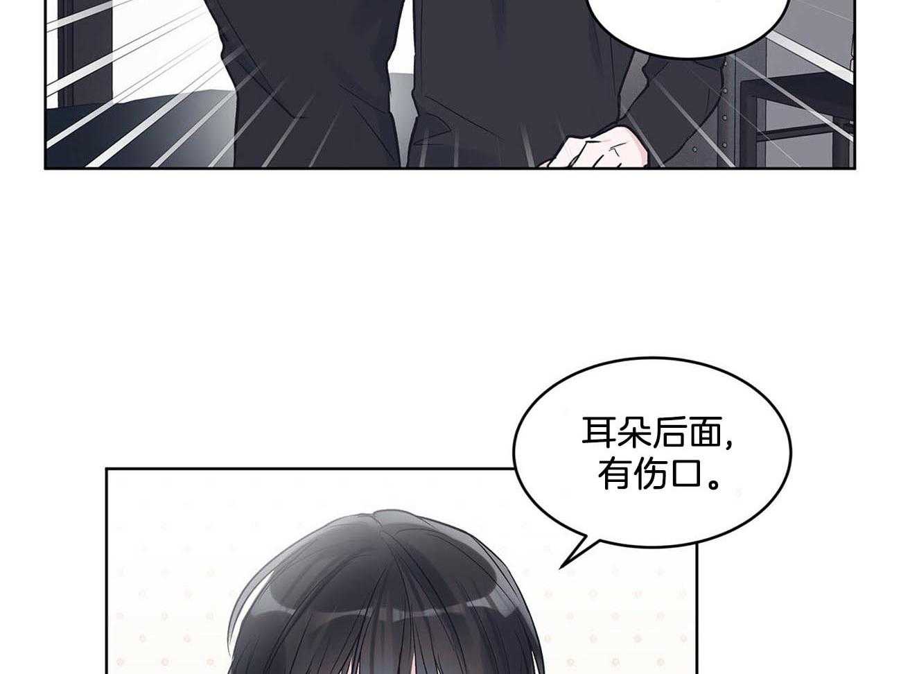 《黑白传言》第14话 不叫你了 第2页