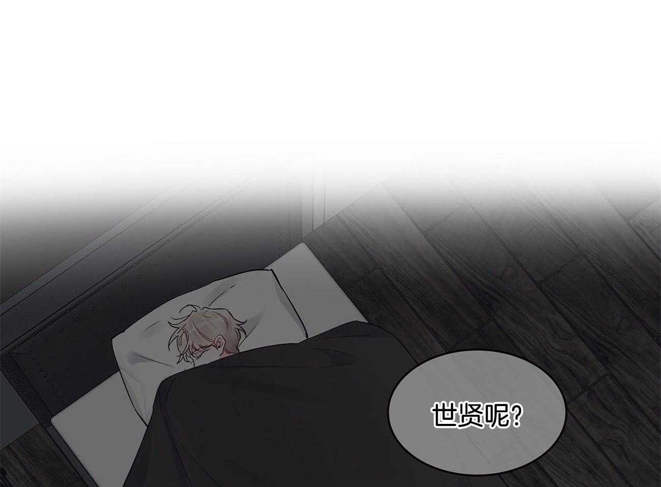 《黑白传言》第14话 不叫你了 第33页