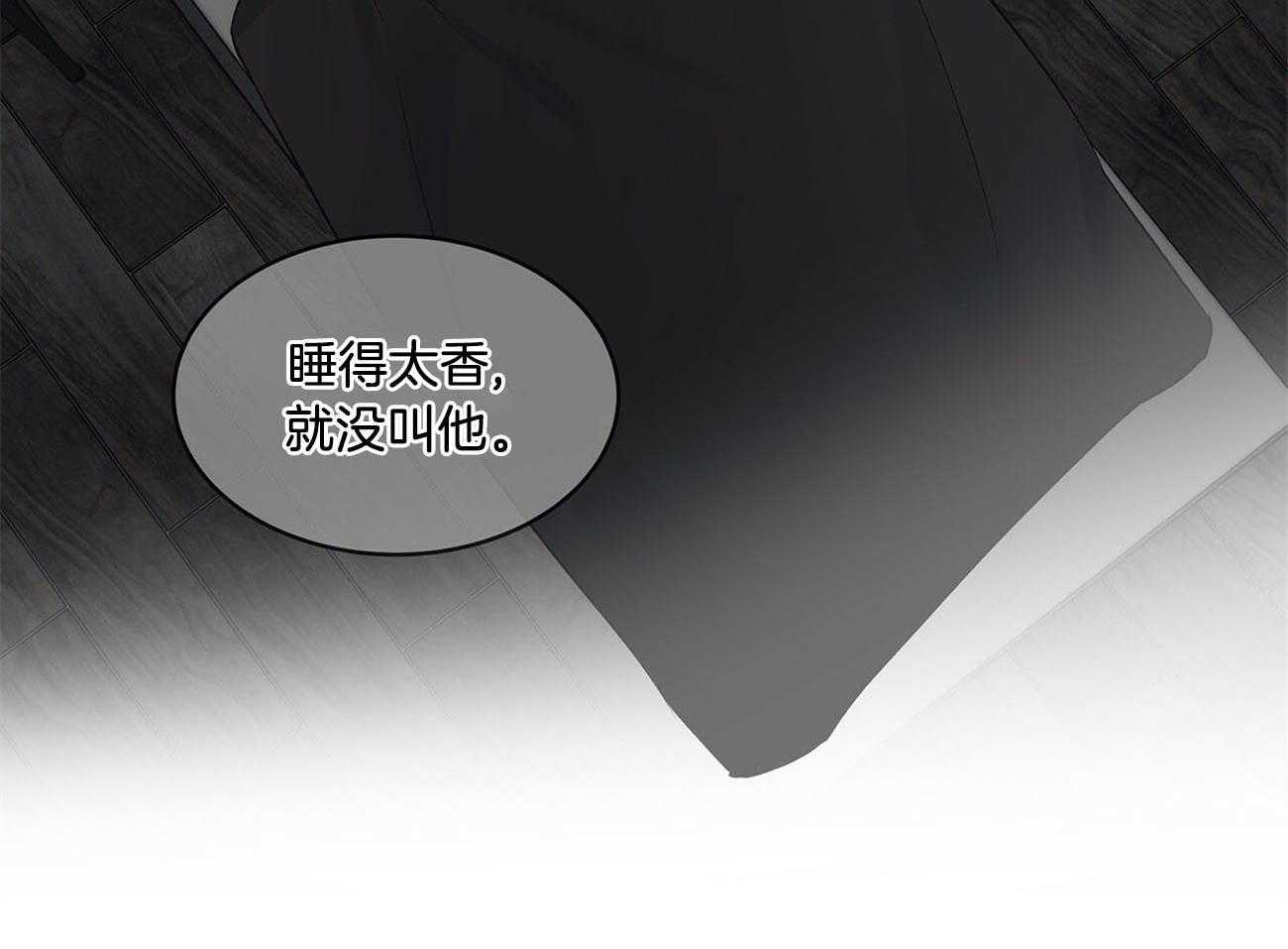 《黑白传言》第14话 不叫你了 第34页