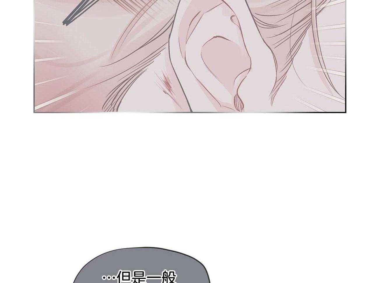 《黑白传言》第14话 不叫你了 第6页