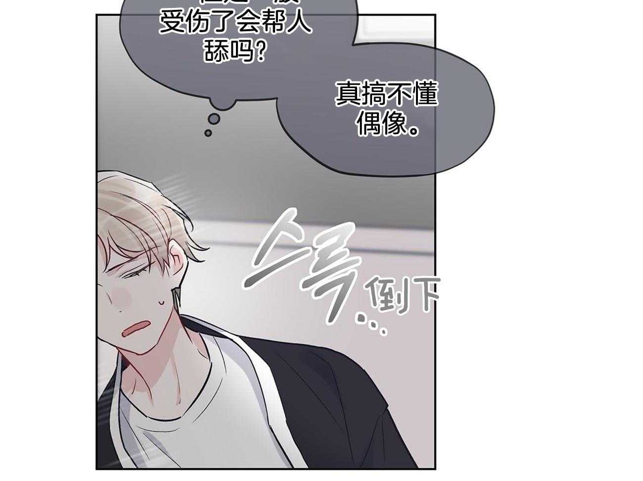 《黑白传言》第14话 不叫你了 第7页