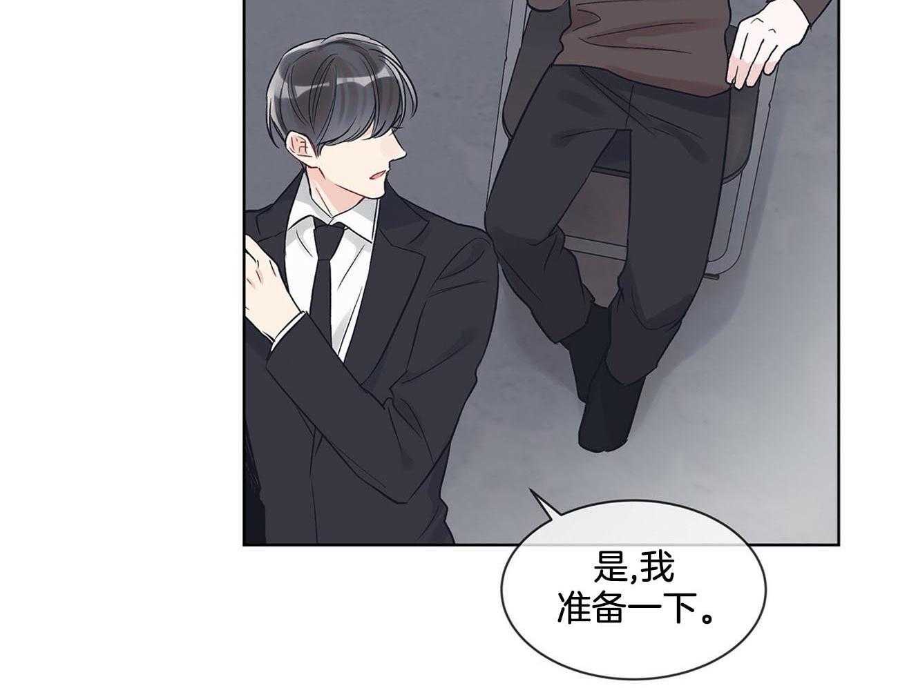 《黑白传言》第16话 开始 第10页