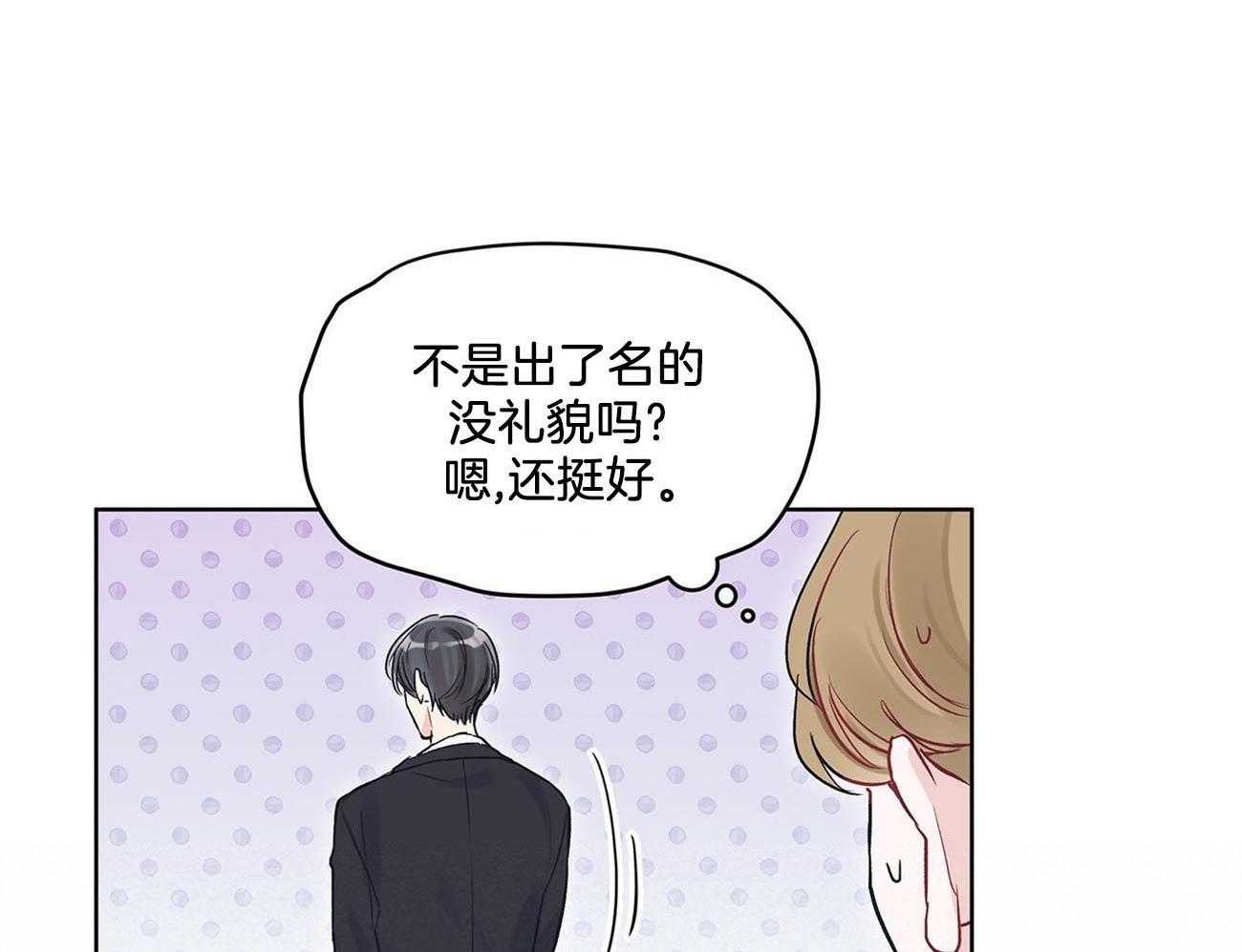 《黑白传言》第16话 开始 第11页