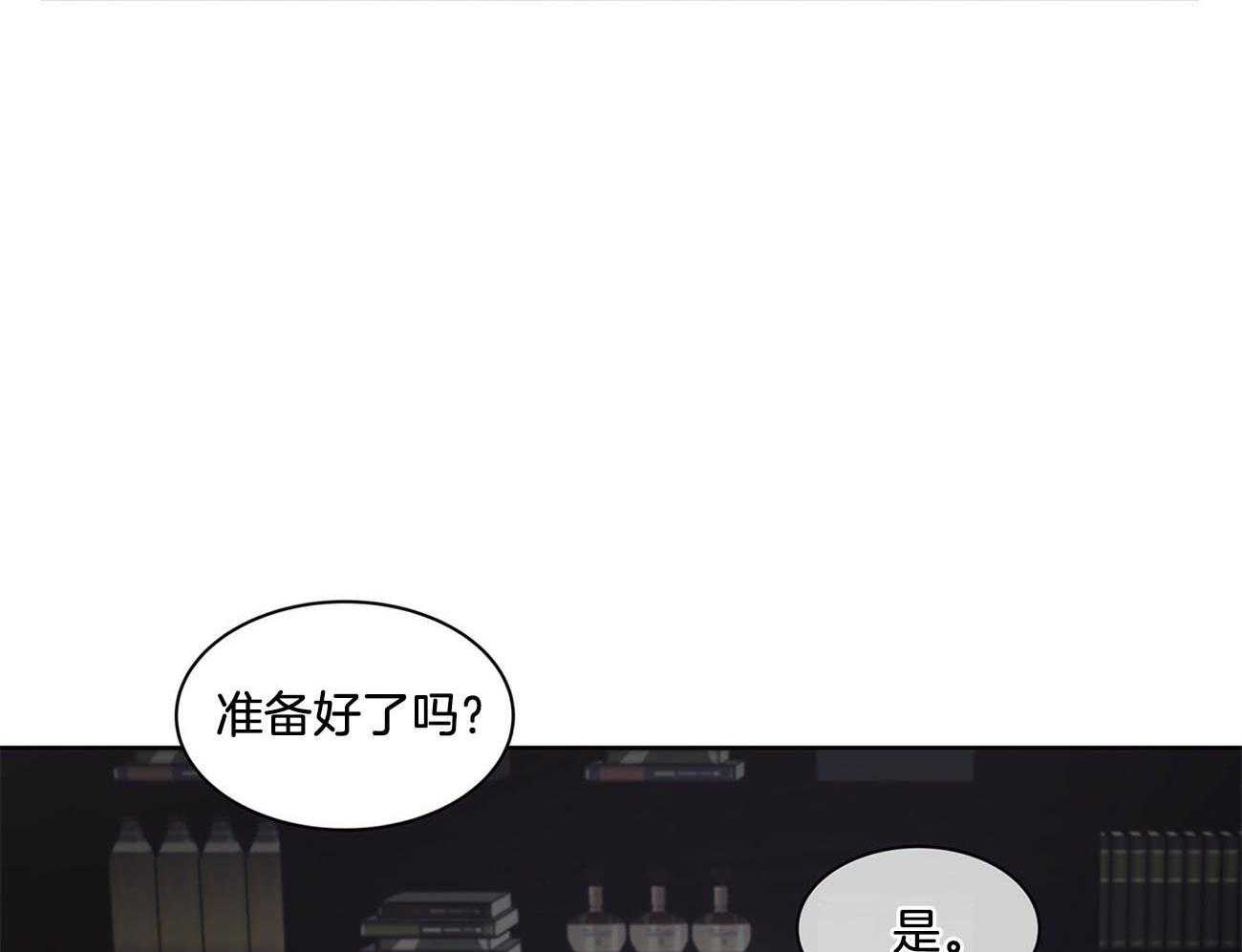 《黑白传言》第16话 开始 第18页