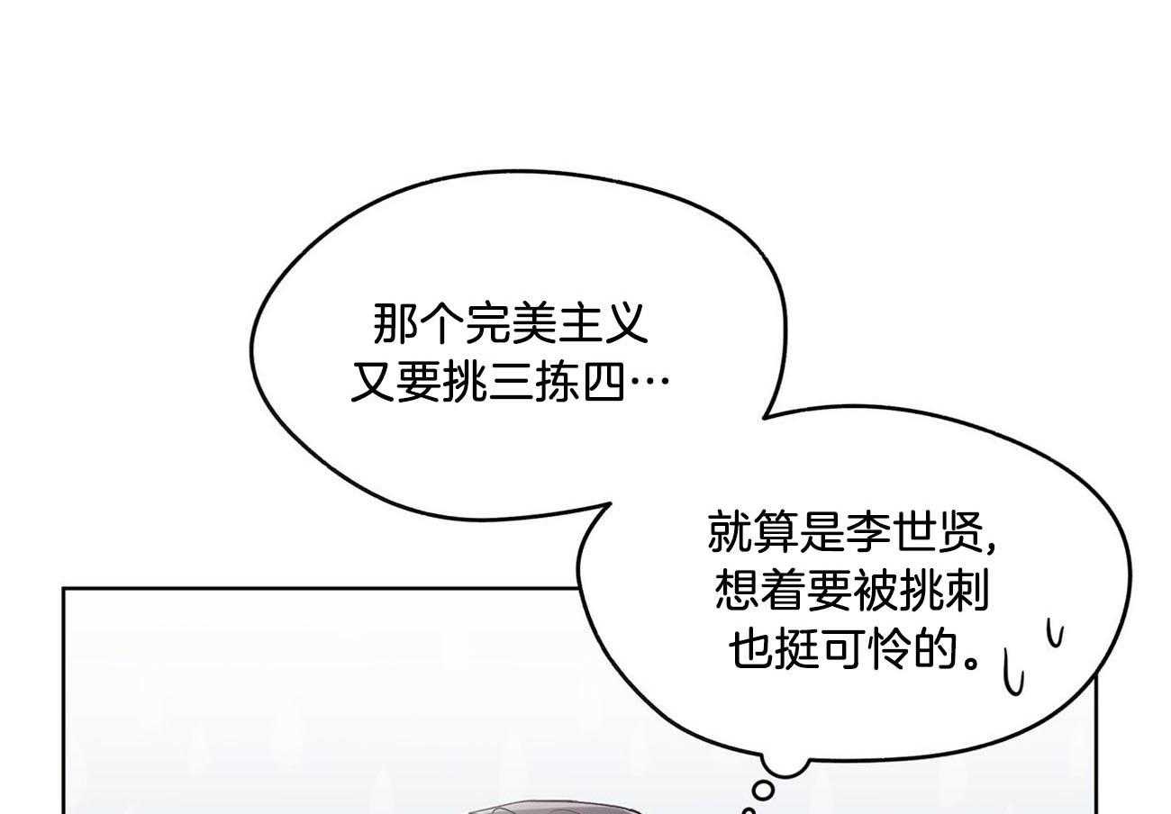 《黑白传言》第16话 开始 第1页