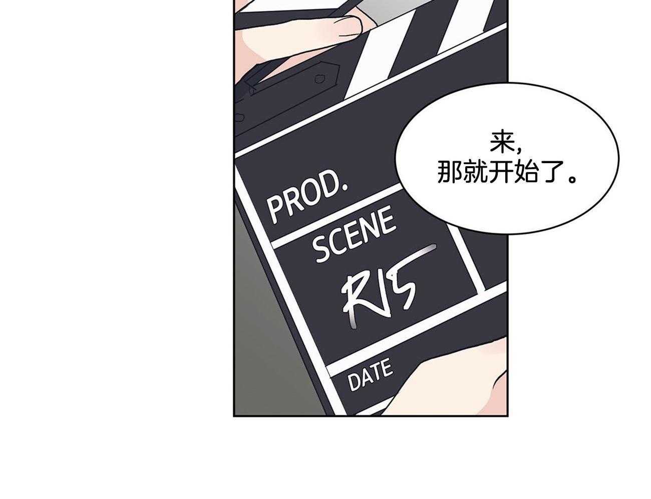 《黑白传言》第16话 开始 第21页