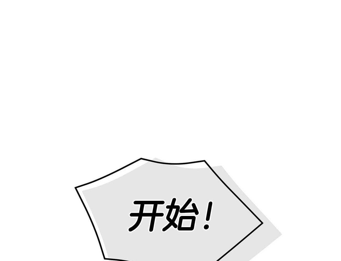 《黑白传言》第16话 开始 第22页