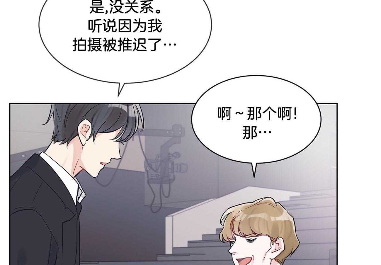 《黑白传言》第16话 开始 第3页