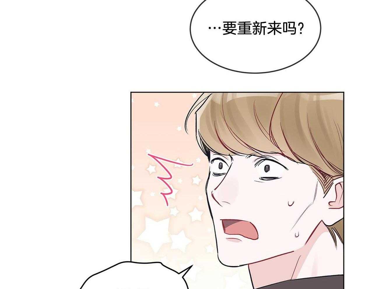 《黑白传言》第18话 戏份结束 第14页