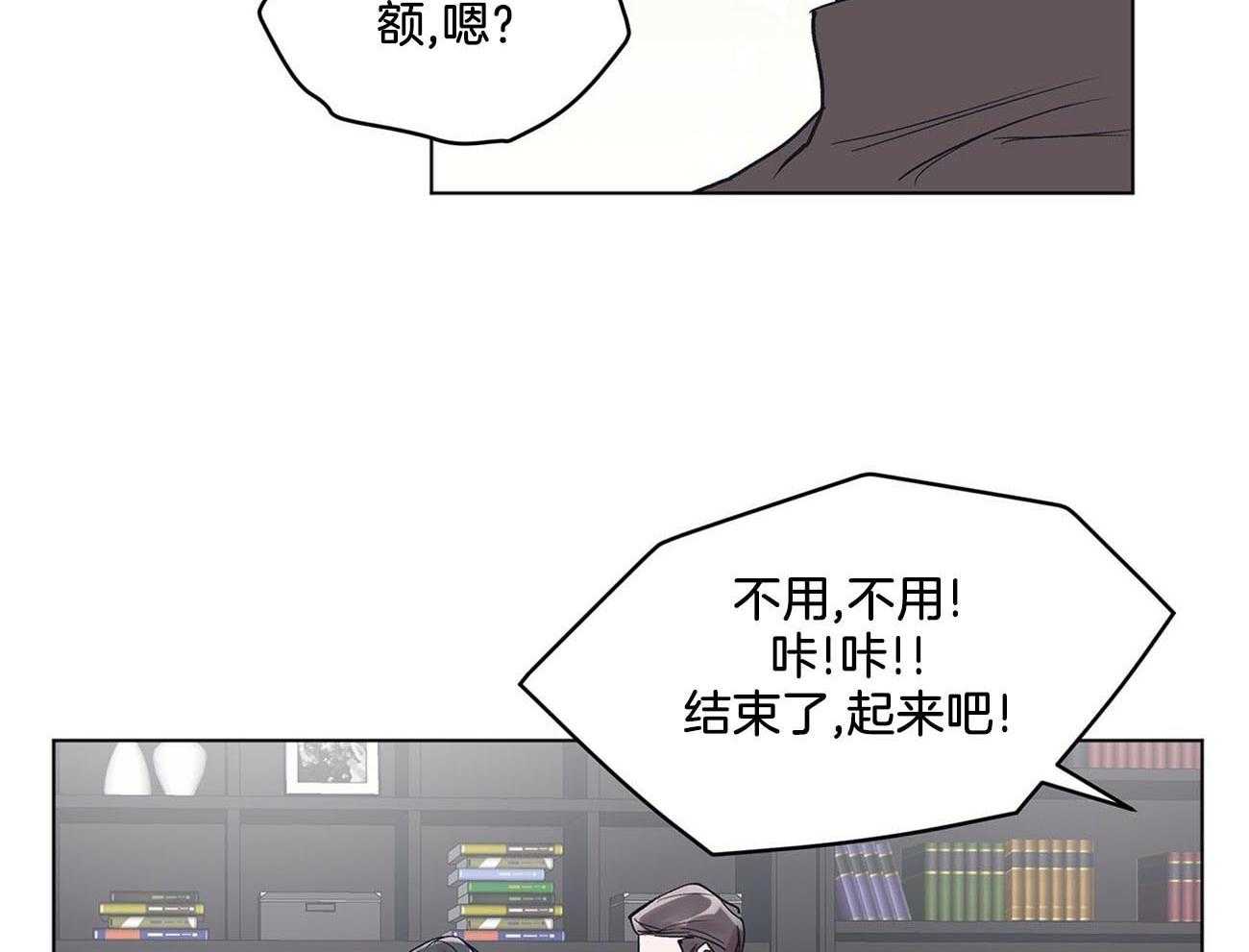 《黑白传言》第18话 戏份结束 第15页