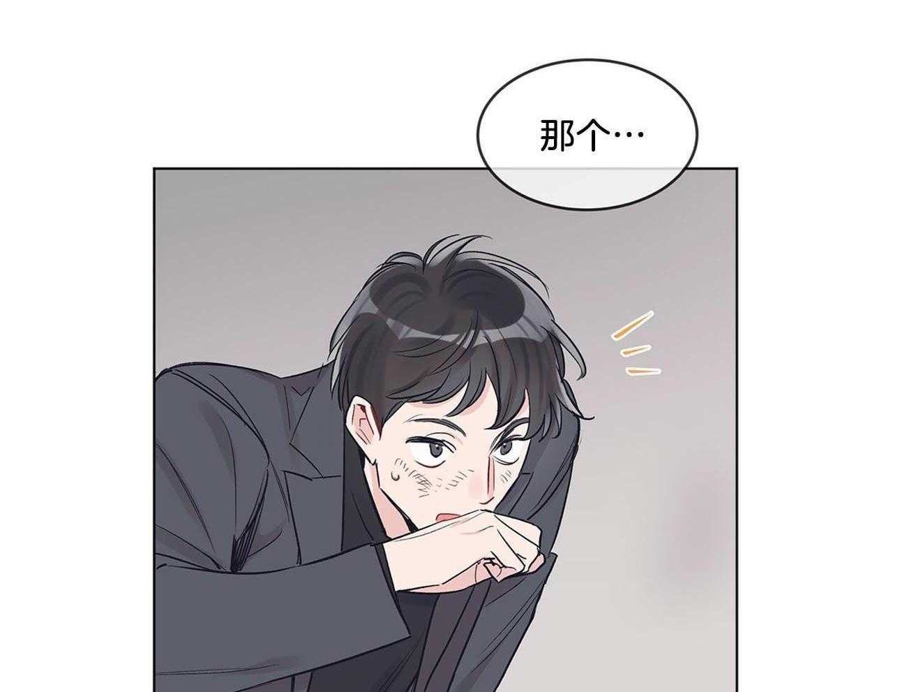 《黑白传言》第18话 戏份结束 第17页