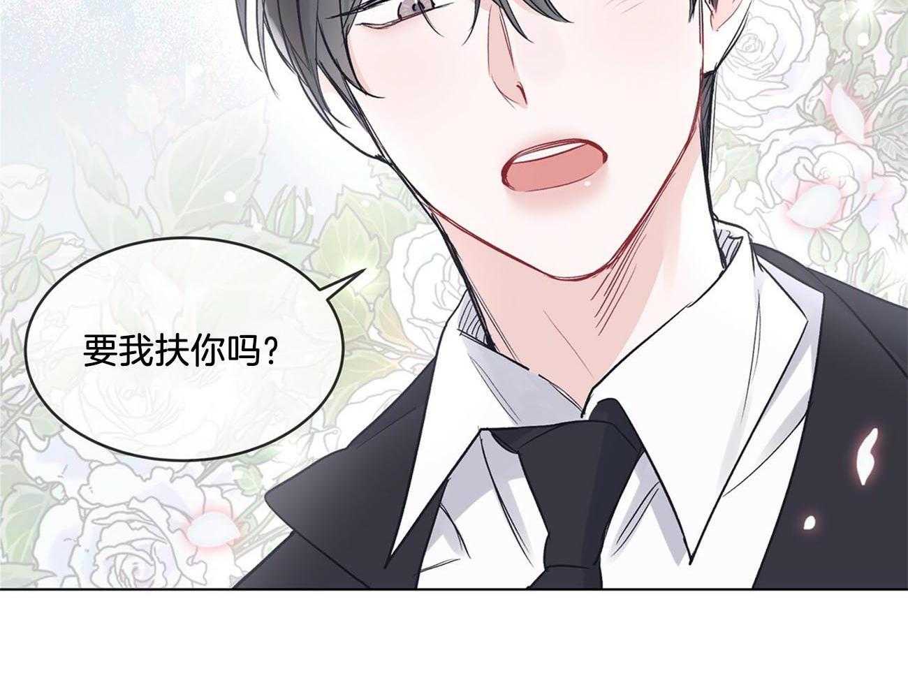 《黑白传言》第18话 戏份结束 第20页
