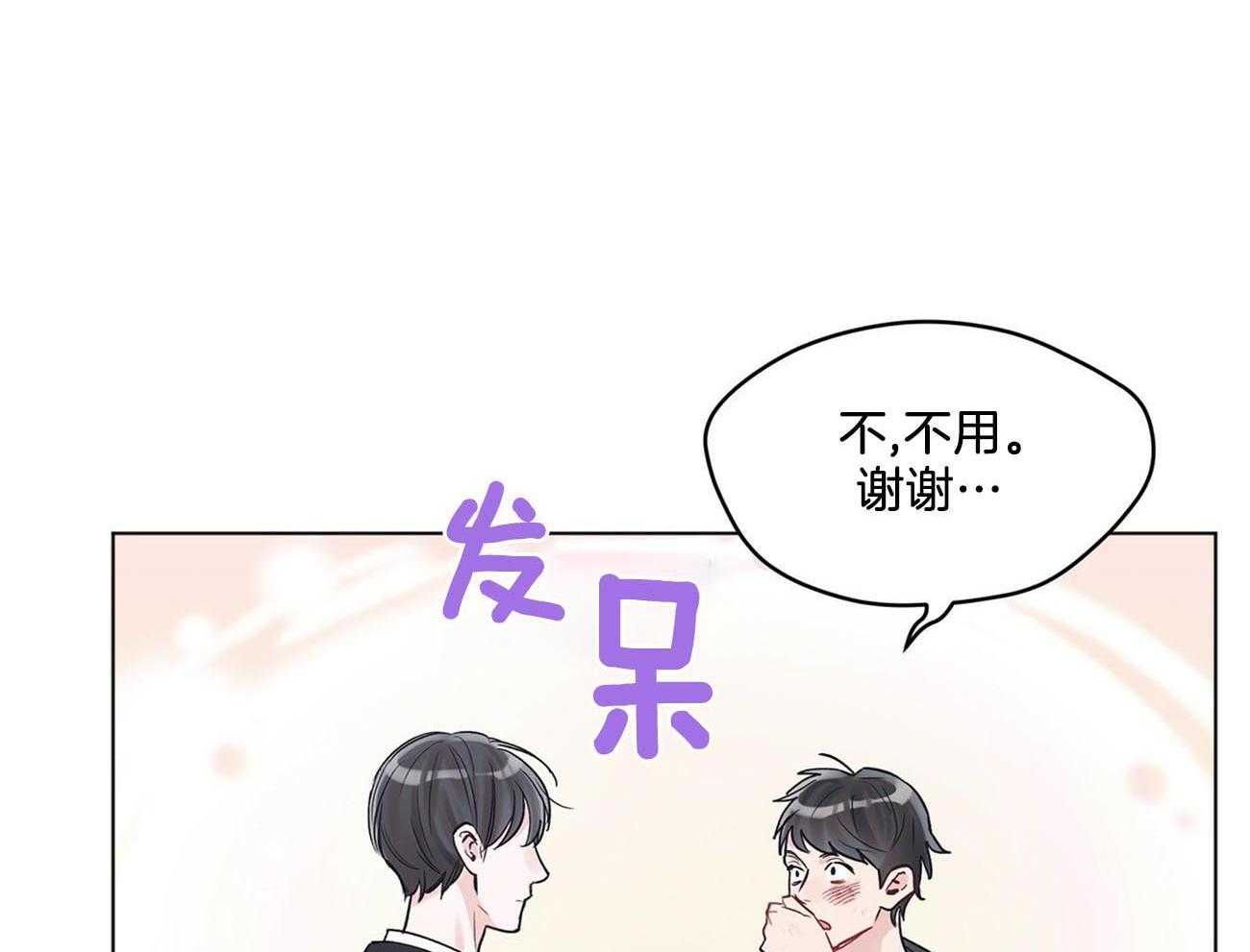 《黑白传言》第18话 戏份结束 第21页