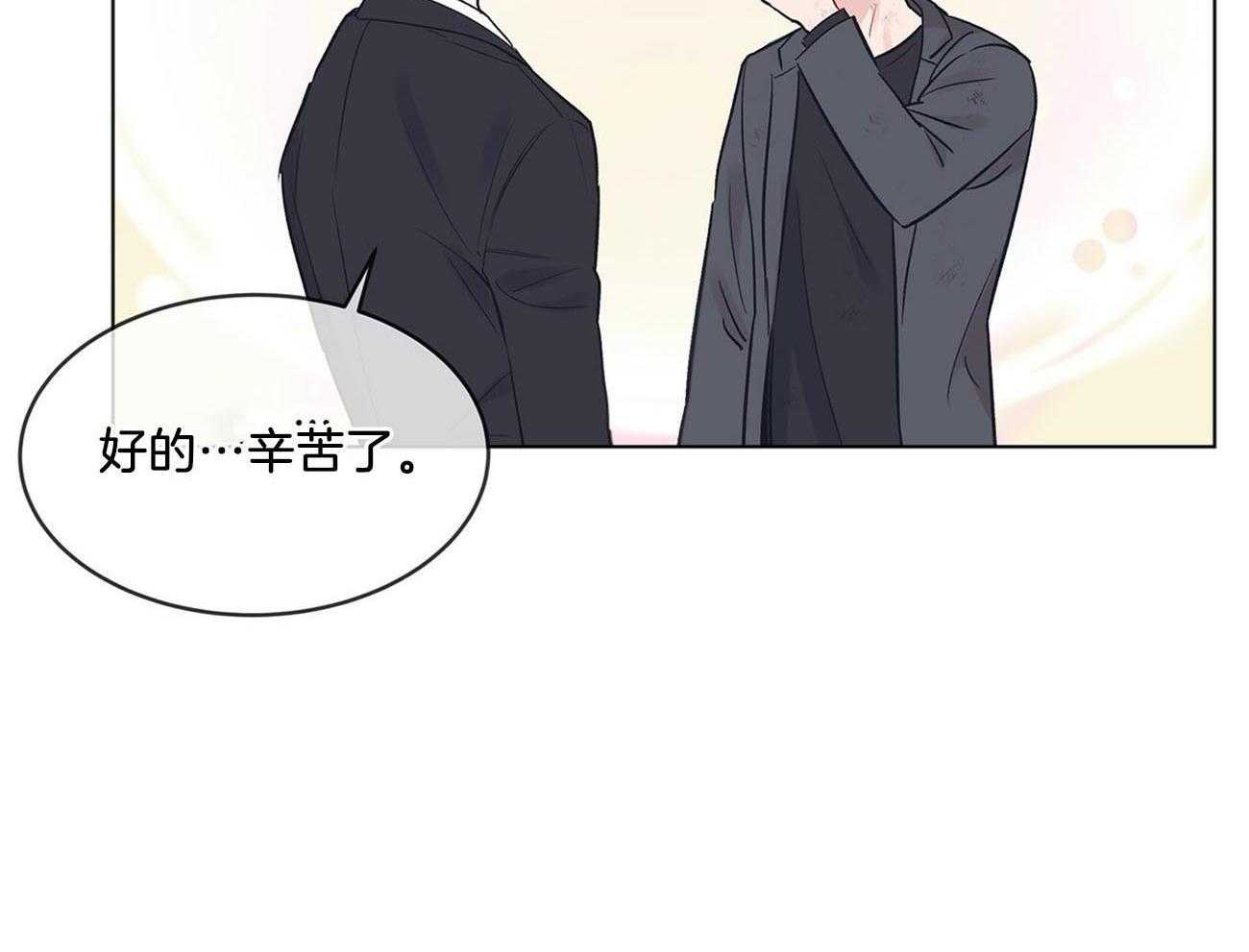 《黑白传言》第18话 戏份结束 第22页