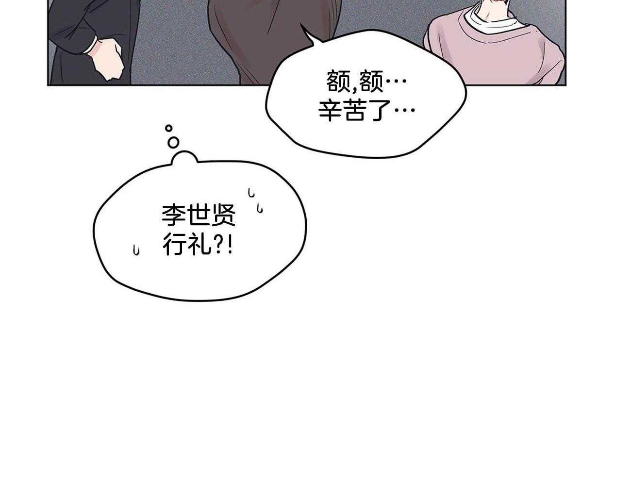 《黑白传言》第18话 戏份结束 第24页