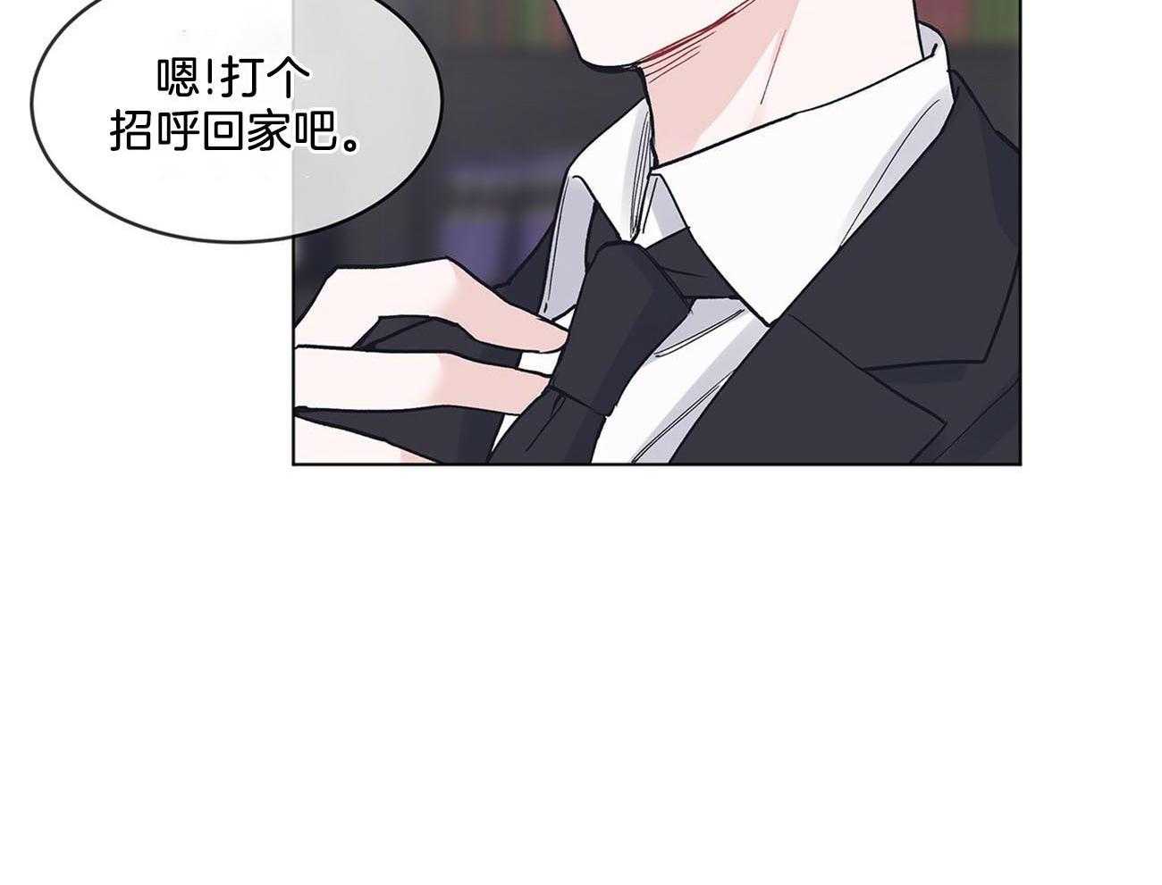 《黑白传言》第18话 戏份结束 第28页