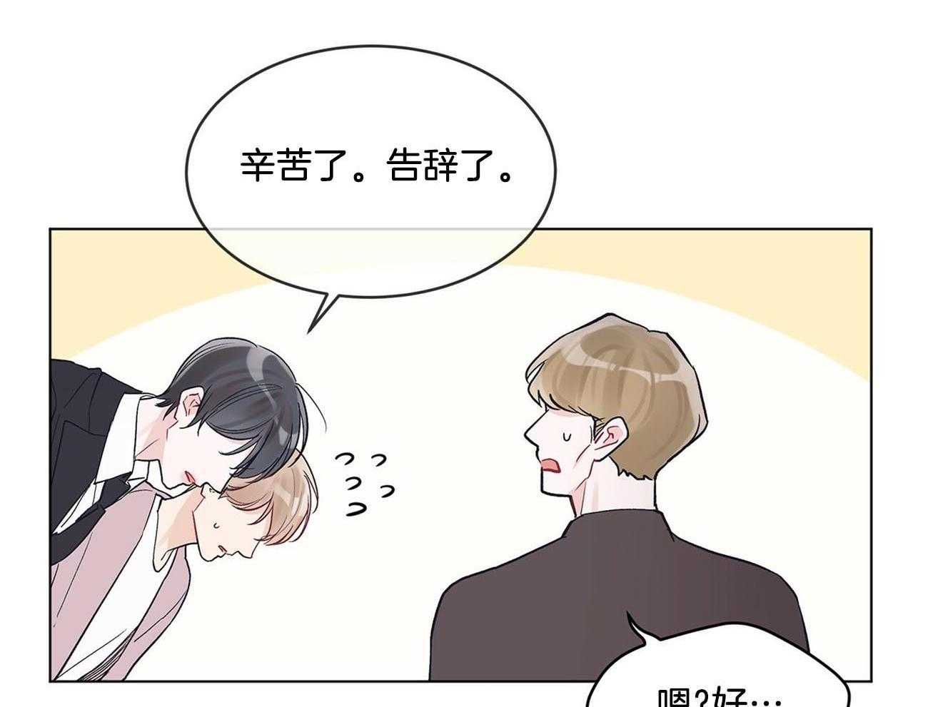 《黑白传言》第18话 戏份结束 第29页