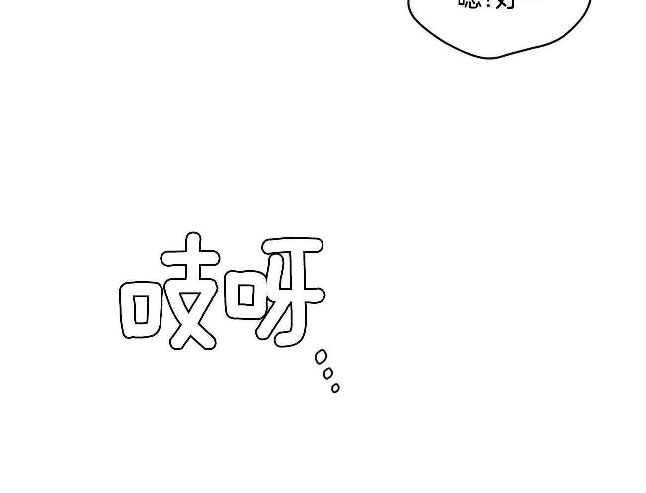 《黑白传言》第18话 戏份结束 第30页