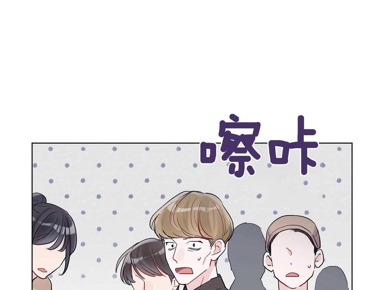 《黑白传言》第18话 戏份结束 第31页