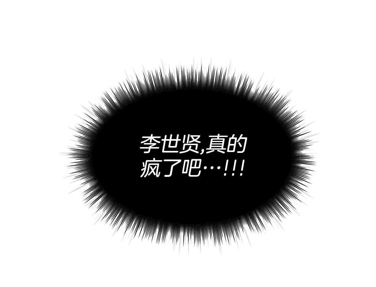 《黑白传言》第18话 戏份结束 第33页