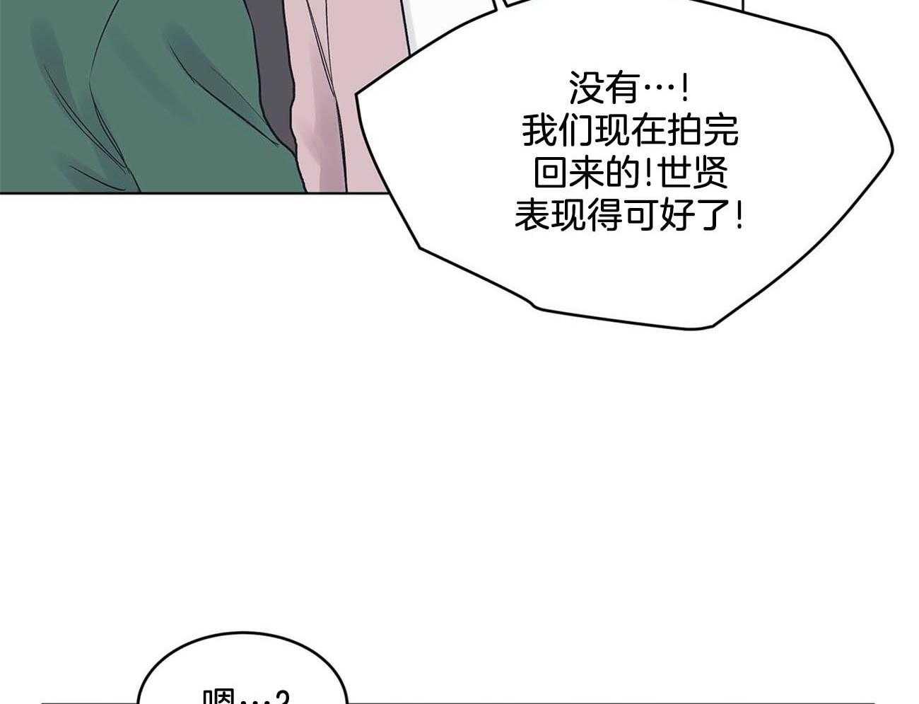 《黑白传言》第18话 戏份结束 第39页