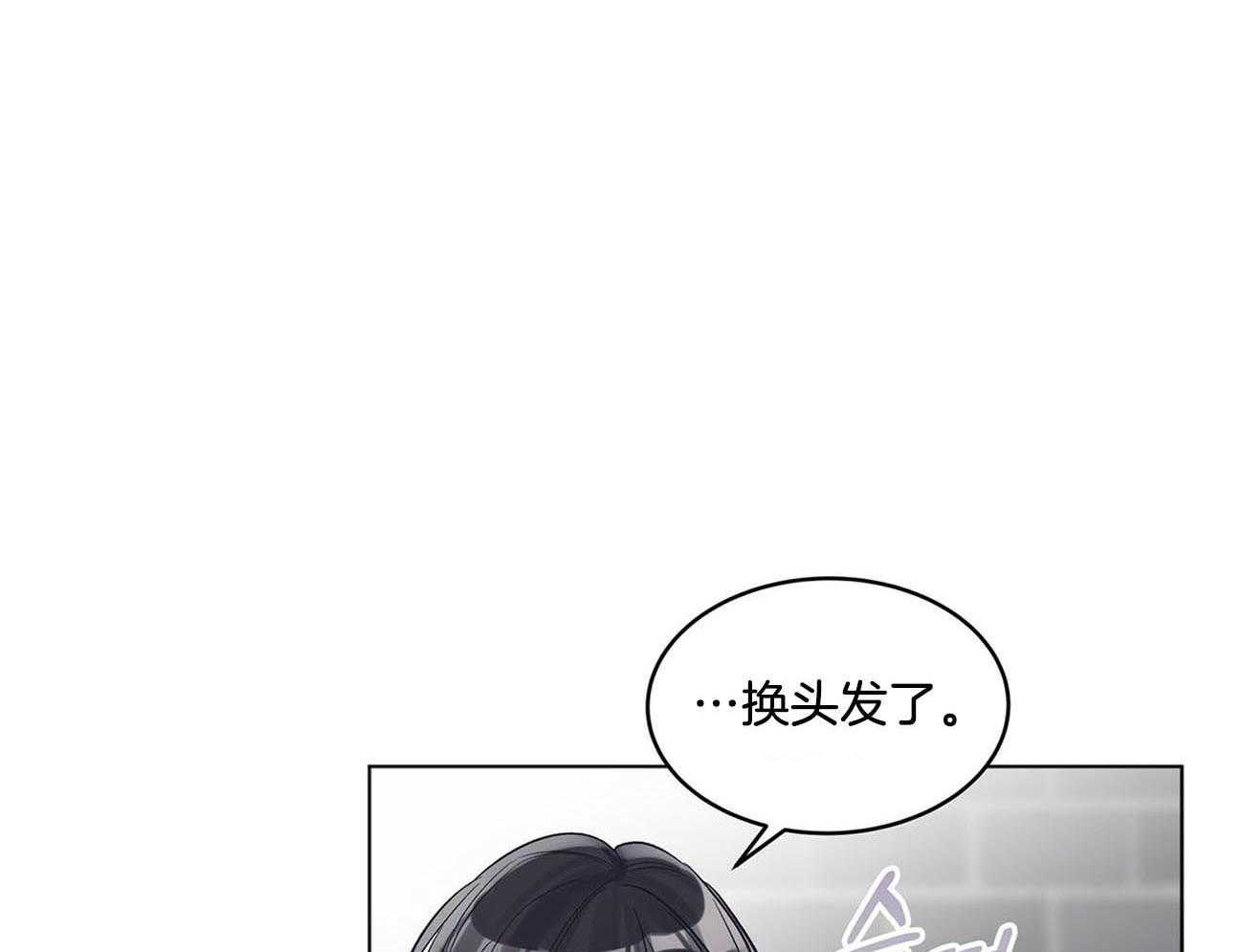 《黑白传言》第18话 戏份结束 第41页