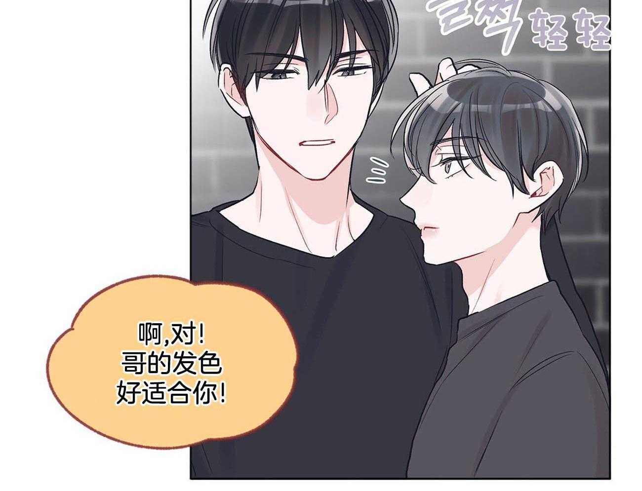 《黑白传言》第18话 戏份结束 第42页