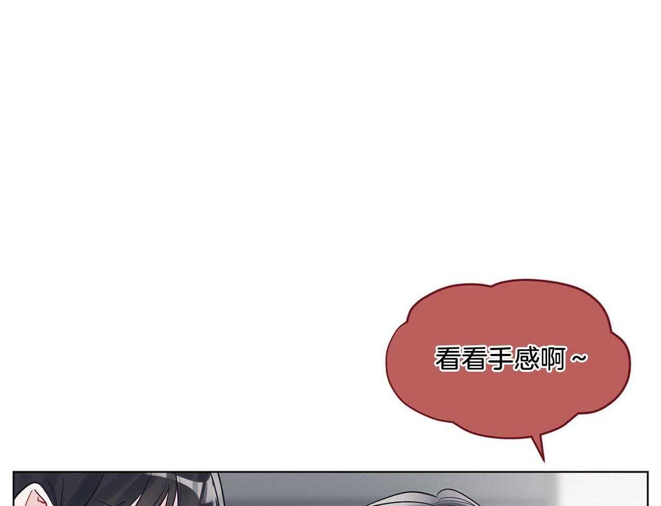 《黑白传言》第18话 戏份结束 第43页