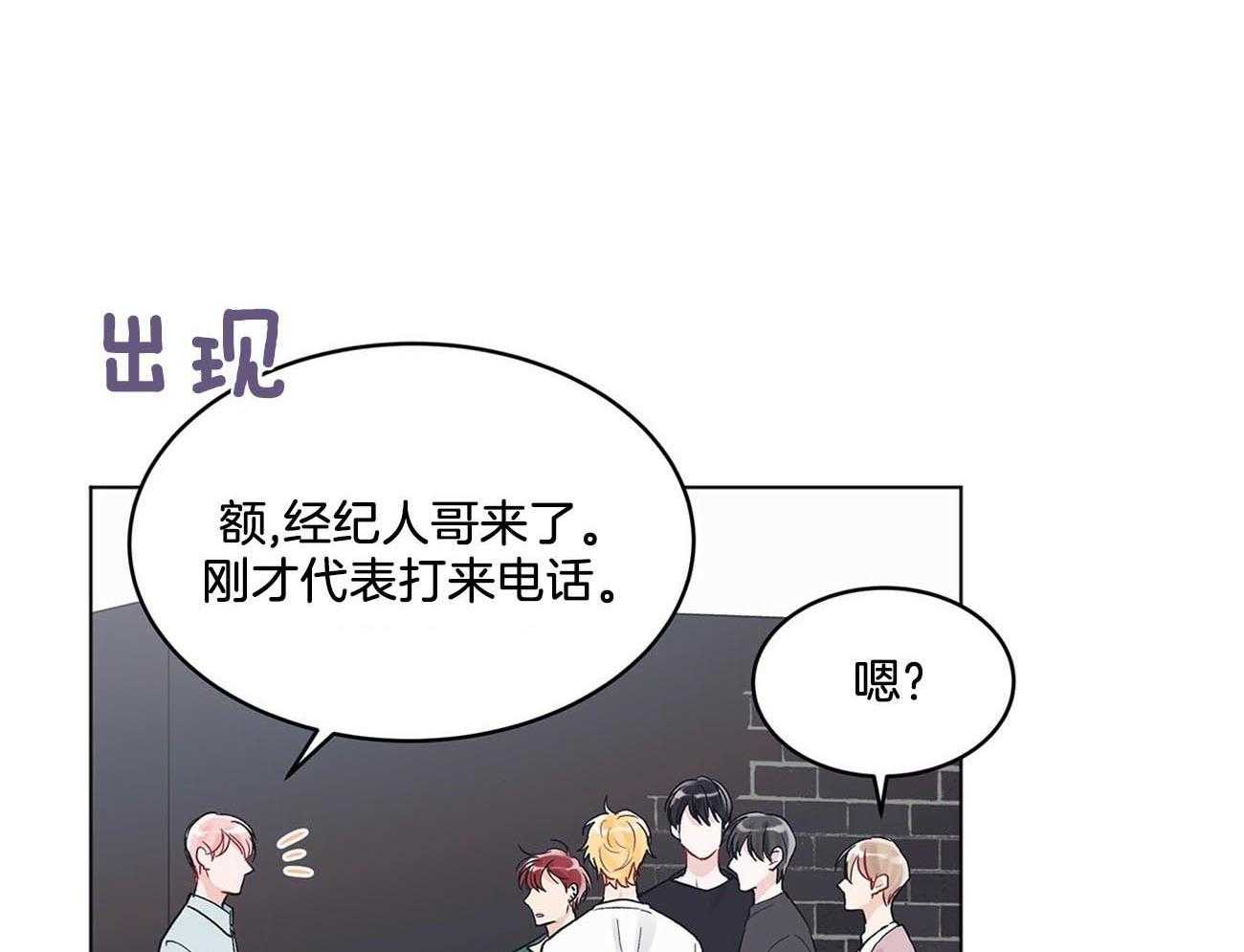 《黑白传言》第18话 戏份结束 第45页
