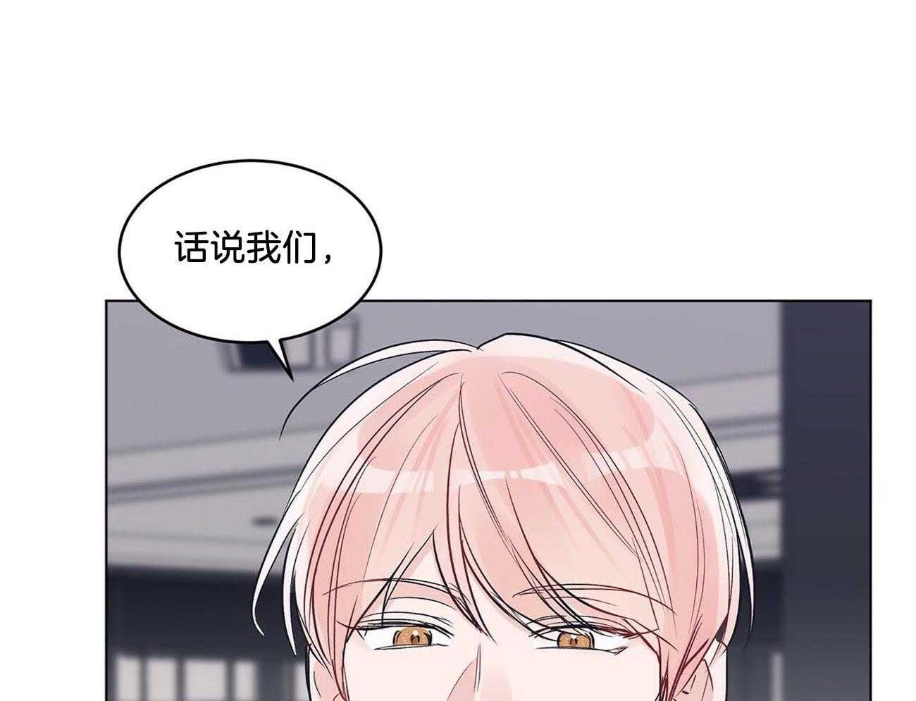 《黑白传言》第18话 戏份结束 第47页