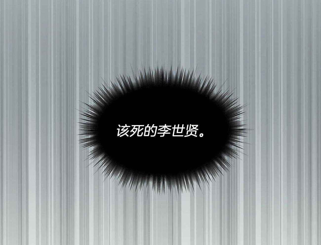 《黑白传言》第18话 戏份结束 第52页