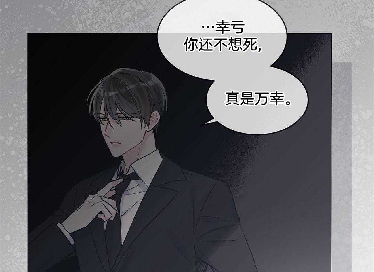 《黑白传言》第18话 戏份结束 第5页