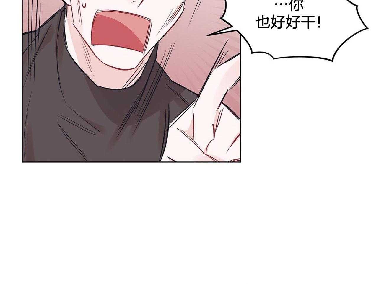 《黑白传言》第17话 你想死吗 第11页
