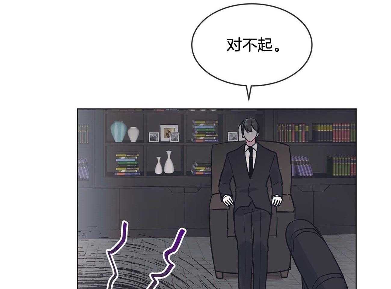 《黑白传言》第17话 你想死吗 第12页