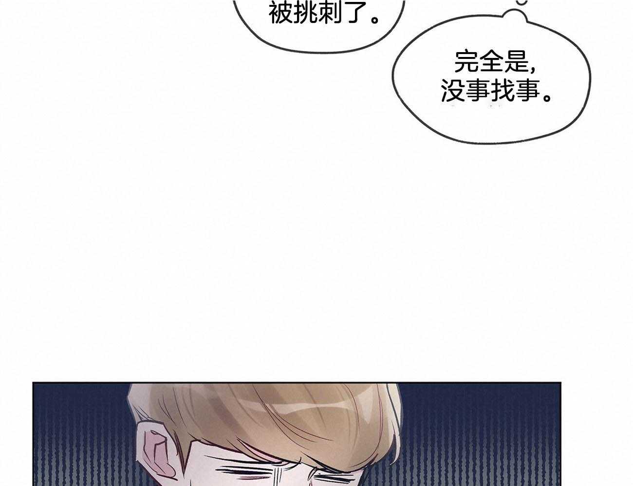 《黑白传言》第17话 你想死吗 第14页