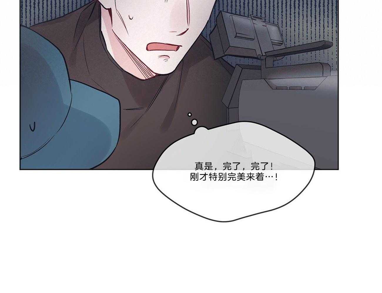 《黑白传言》第17话 你想死吗 第15页