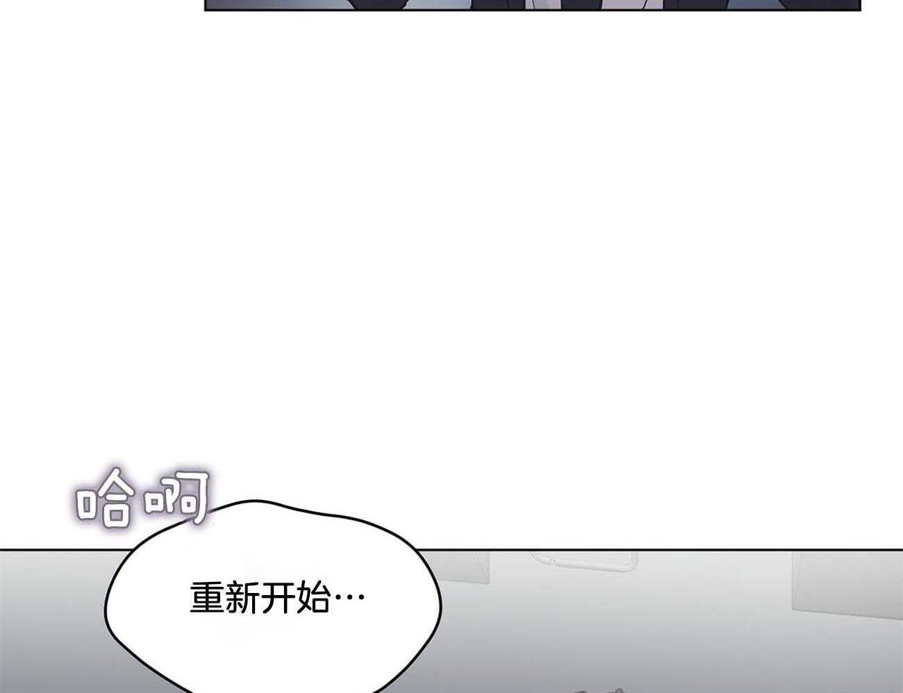 《黑白传言》第17话 你想死吗 第17页