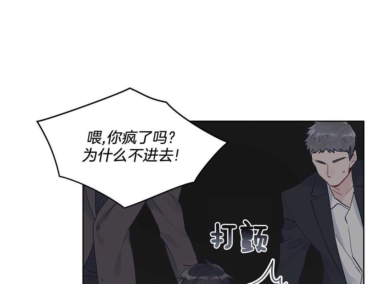 《黑白传言》第17话 你想死吗 第1页