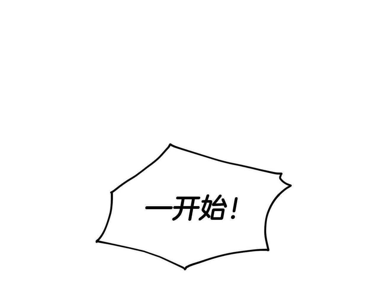 《黑白传言》第17话 你想死吗 第20页